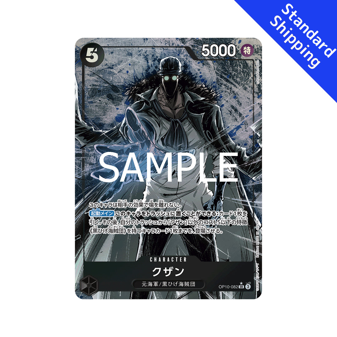 BANDAI ONE PIECE Card Game Royal Blood OP-10 Kuzan SR Parallel Japanes GLIT Japanese Hobby Shop BANDAI ONE PIECE Card Game Royal Blood OP-10 Kuzan SR Parallel Japanes GLIT Japanese Hobby Shop