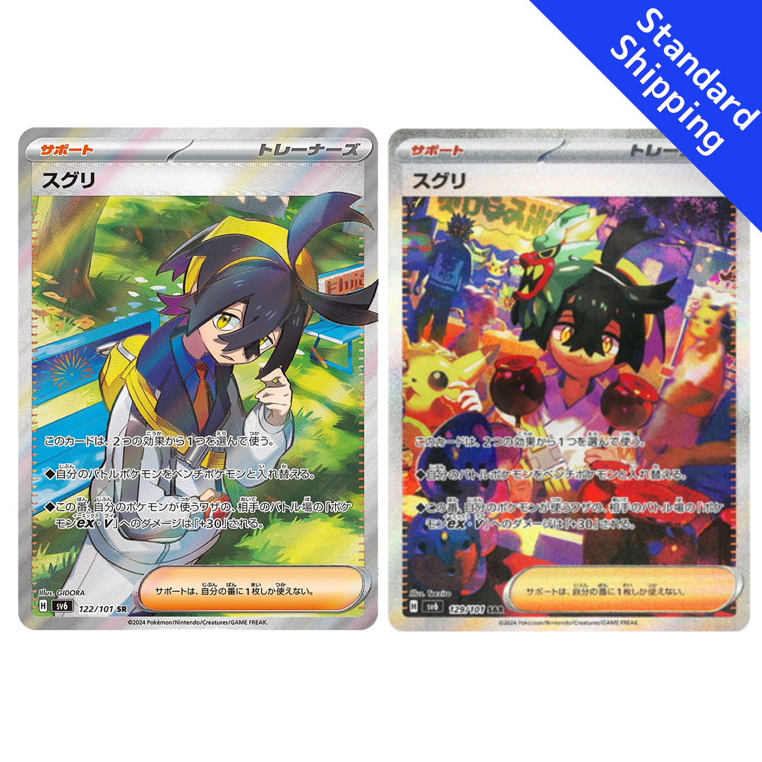 Pokemon Card Kieran SR SAR set 122 129/101 sv6 Mask of Change Japanese GLIT Japanese Hobby Shop Pokemon Card Kieran SR SAR set 122 129/101 sv6 Mask of Change Japanese GLIT Japanese Hobby Shop