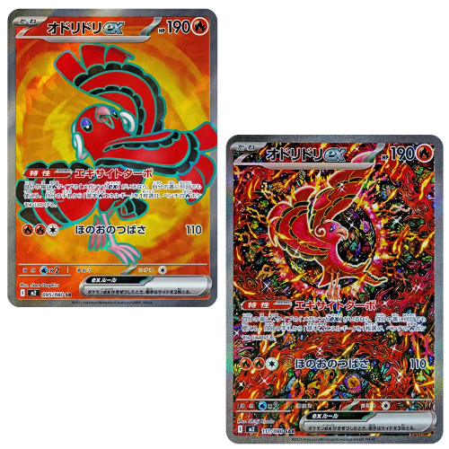 Pokemon Card Oricorio Ex SR SAR M2 Inferno X Japanese – GLIT