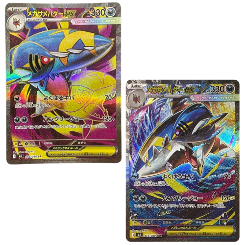Pokemon Card Mega Sharpedo Ex SR SAR 113/80 M2 Inferno X Japanese US