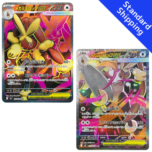 Pokemon Inferno X (JP) Mega Lopunny ex 114/080 Special Art Rare Holofoil Card Pokemon Inferno X (JP) Mega Lopunny ex 114/080 Special Art Rare Holofoil Card