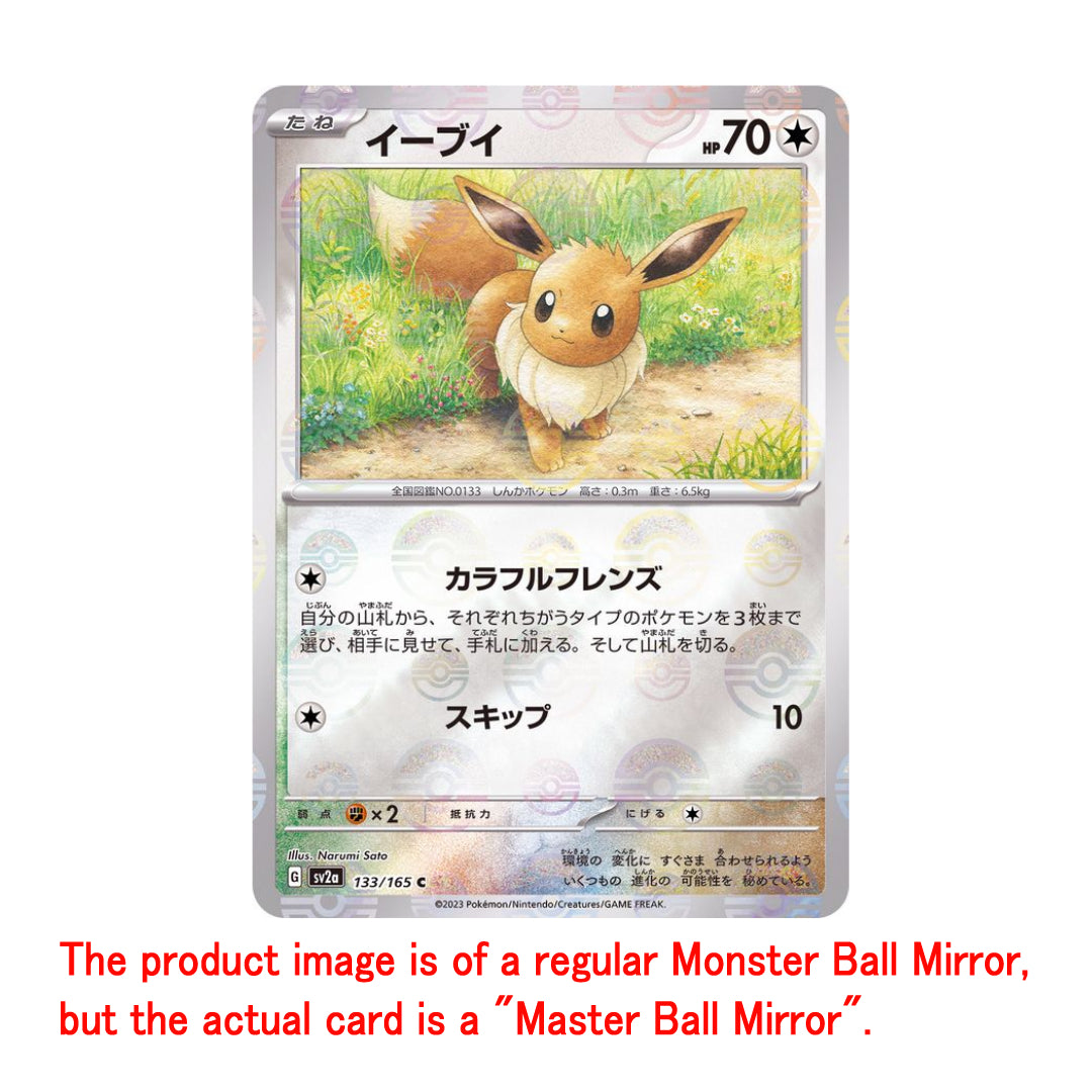 Pokemon Card Eevee C Master Ball 133/165 sv2a Pokemon Card 151 Japanese