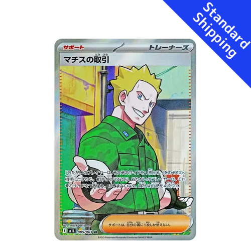 Pokemon Card Lt. Surge's Deal SR 85/63 M1L Mega Brave Japanese