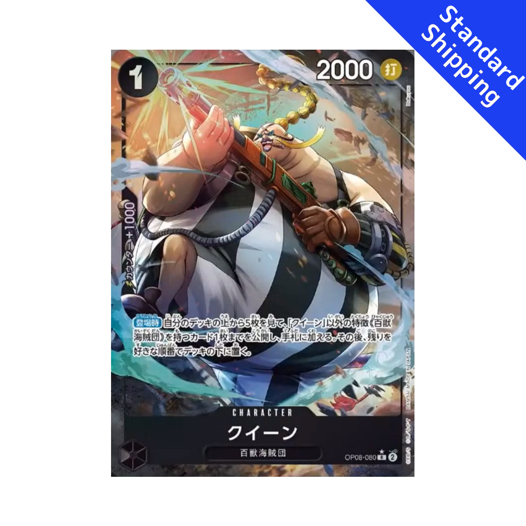 BANDAI ONE PIECE Card Game Two Legends OP 08 Queen R Parallel Japanese GLIT Japanese Hobby Shop BANDAI ONE PIECE Card Game Two Legends OP 08 Queen R Parallel Japanese GLIT Japanese Hobby Shop