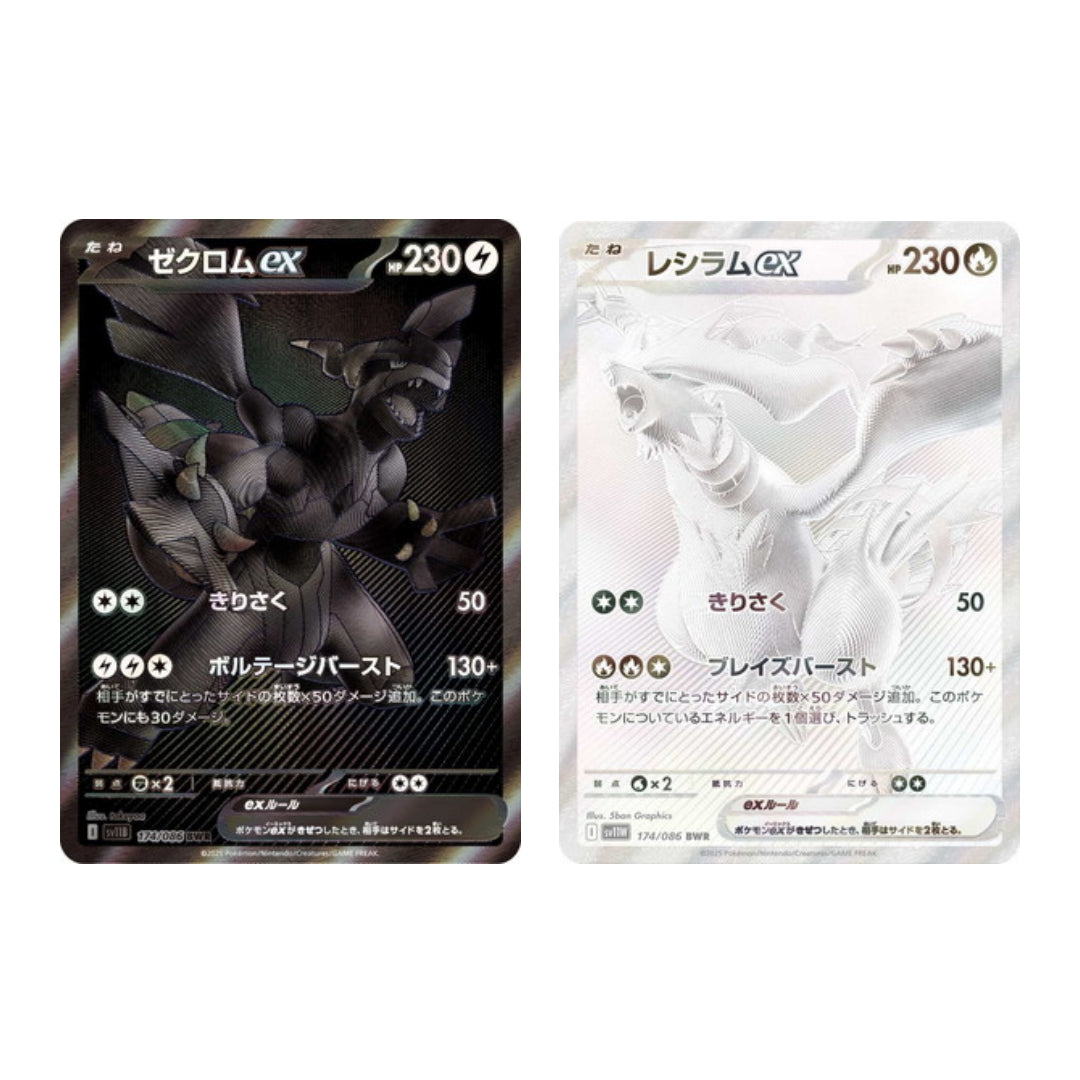 Pokemon Card Zekrom Reshiram ex BWR 174/86 sv11B sv11W Black Bolt White Flare Japanese