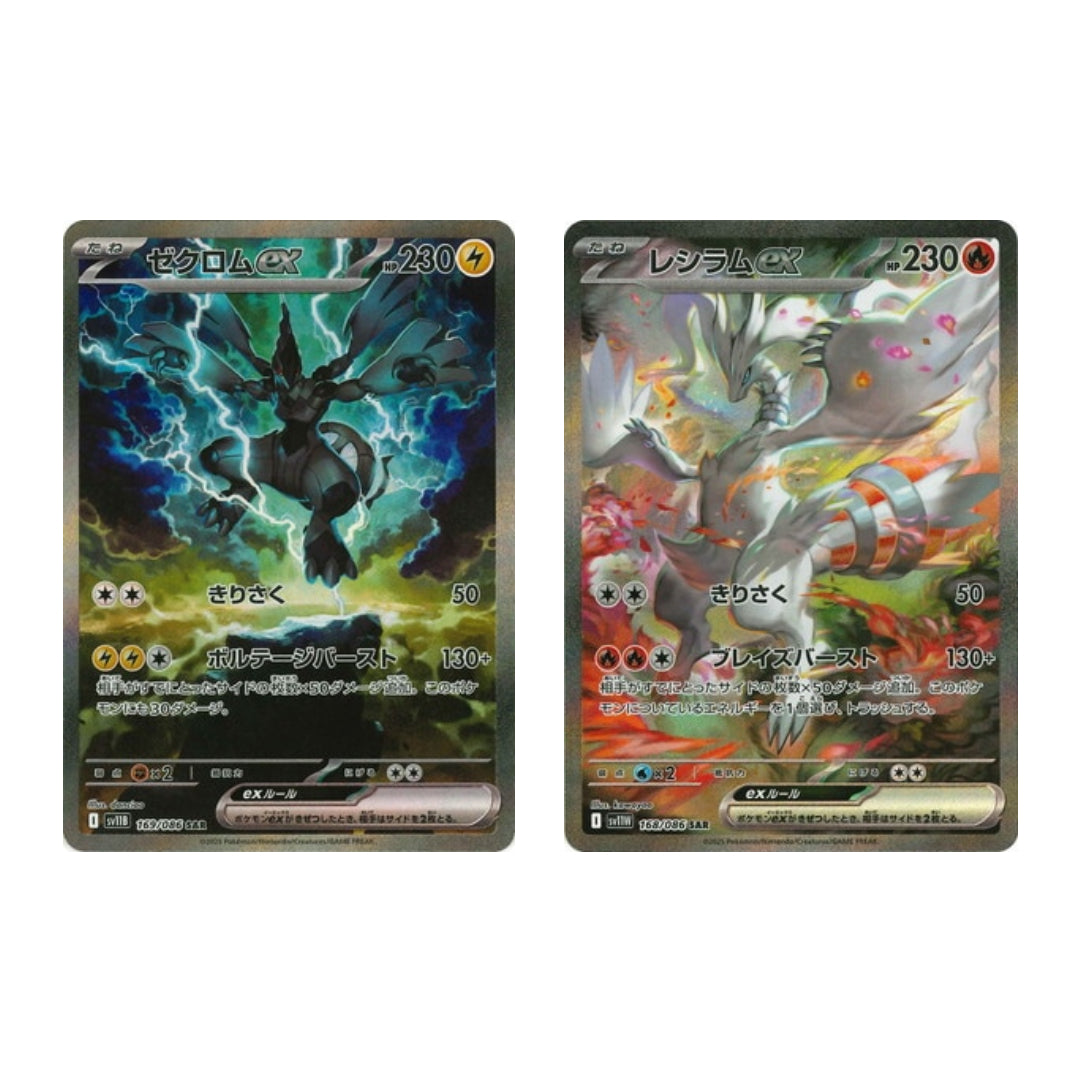 Pokemon Card Zekrom Reshiram ex SAR 169 168/86 sv11B sv11W Black Bolt White Flare Japanese
