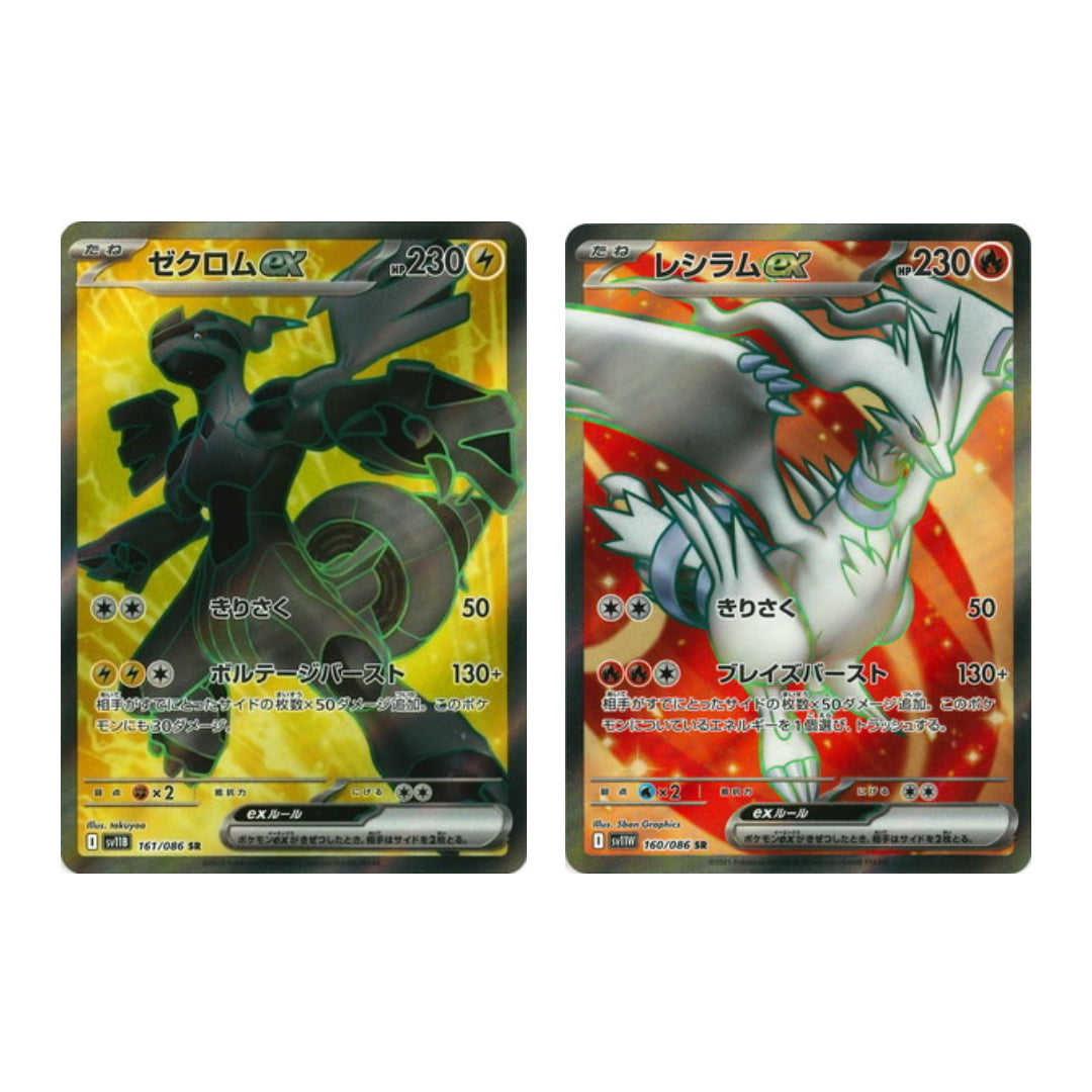 Pokemon Card Zekrom Reshiram ex SR 160/86 sv11B sv11W Black Bolt White Flare Japanese
