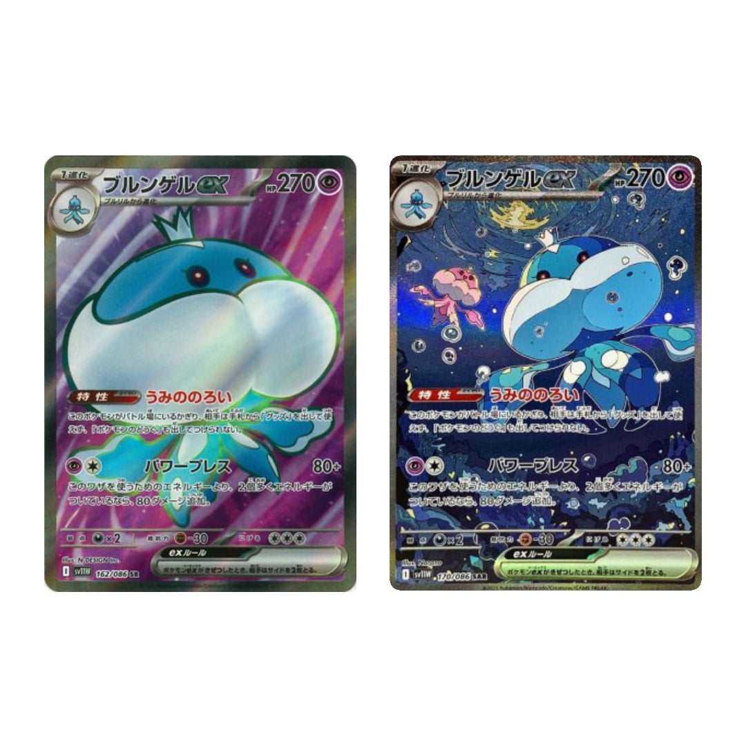 Pokemon Card Jellicent ex SR SAR 162 170/86 sv11W White Flare Japanese