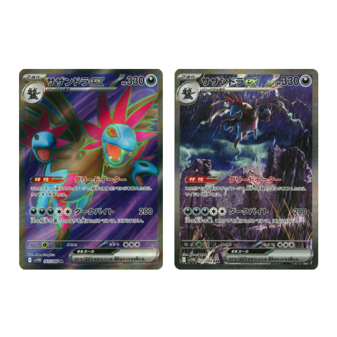 Pokemon Card Hydreigon ex SR SAR 163 171/86 sv11W White Flare Japanese