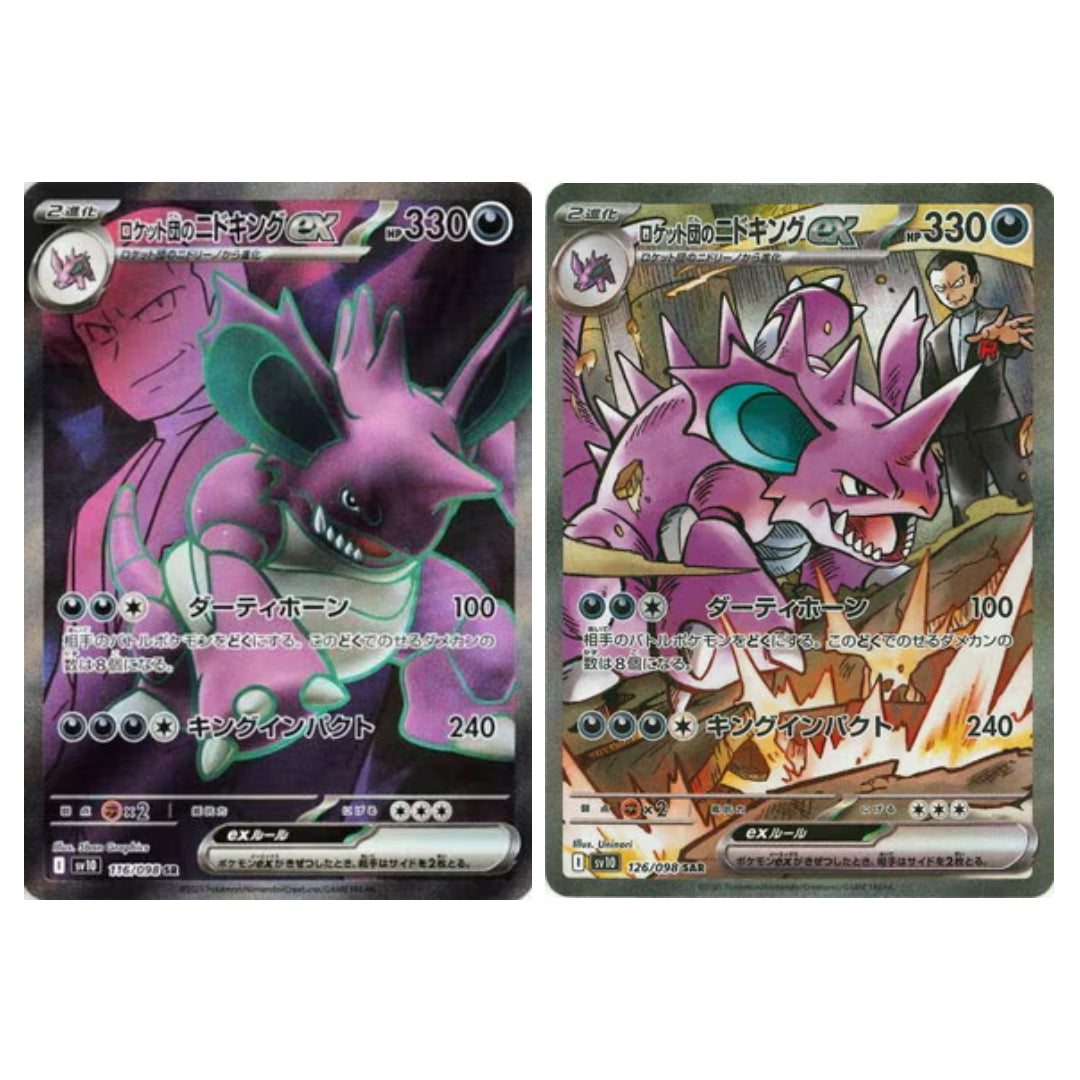 Pokemon Card Team Rocket’s Nidoking ex SR SAR 116 126/98 sv10 Glory of Team Rocket Japanese