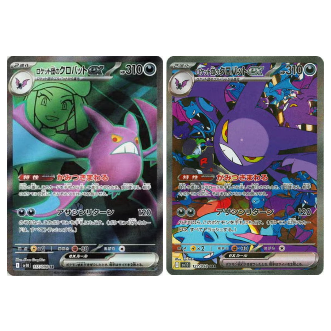 Pokemon Card Team Rocket’s Crobat ex SR SAR 117 127/98 sv10 Glory of Team Rocket Japanese