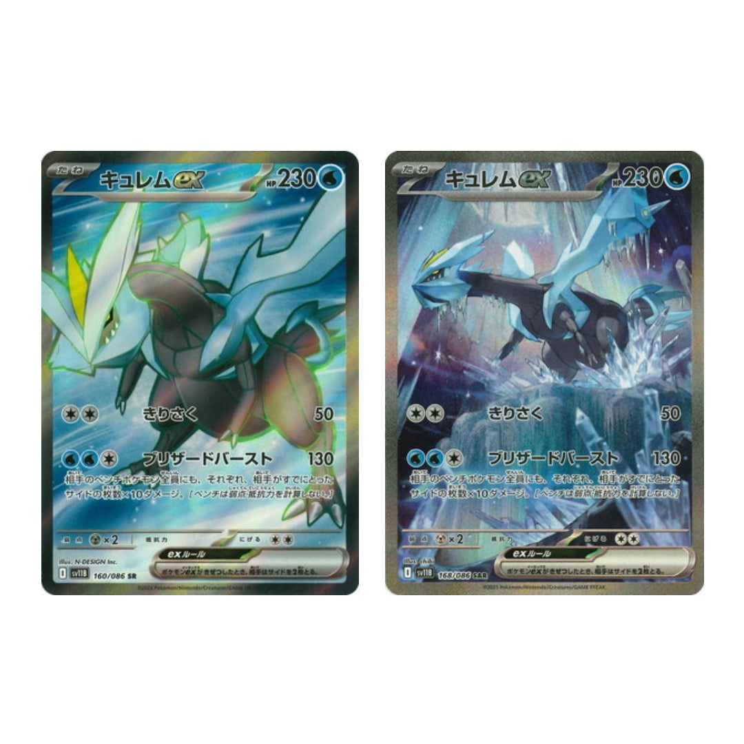 Pokemon Card Kyurem ex SR SAR 160 168/86 sv11B Black Bolt Japanese