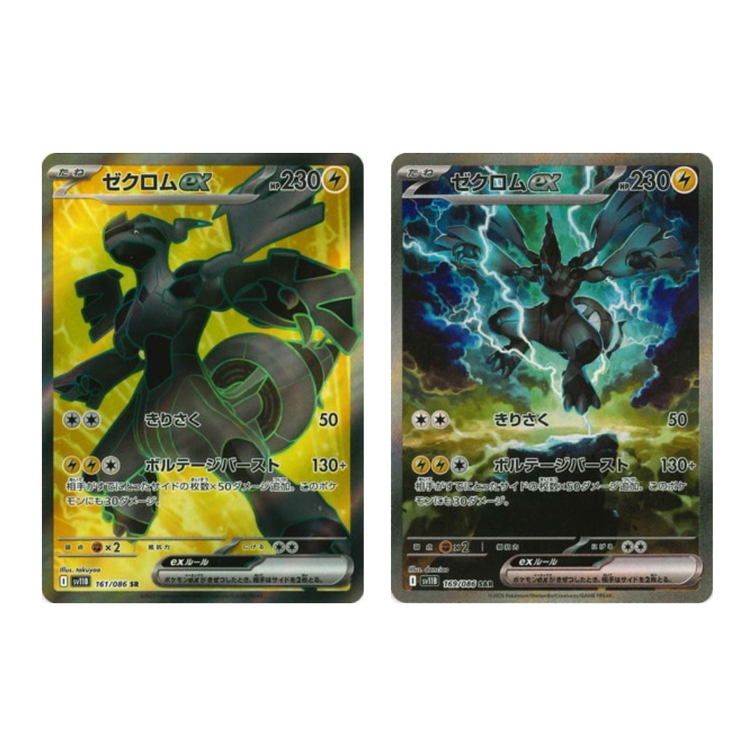 Pokemon Card Zekrom ex SR SAR 161 169/86 sv11B Black Bolt Japanese
