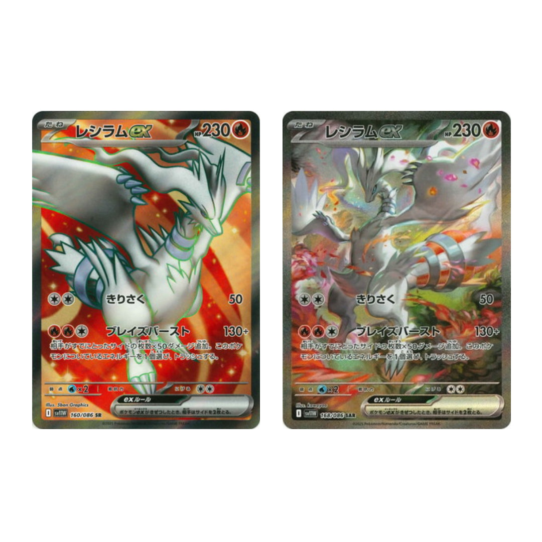 Pokemon Card Reshiram ex SR SAR 160 168/86 sv11W White Flare Japanese