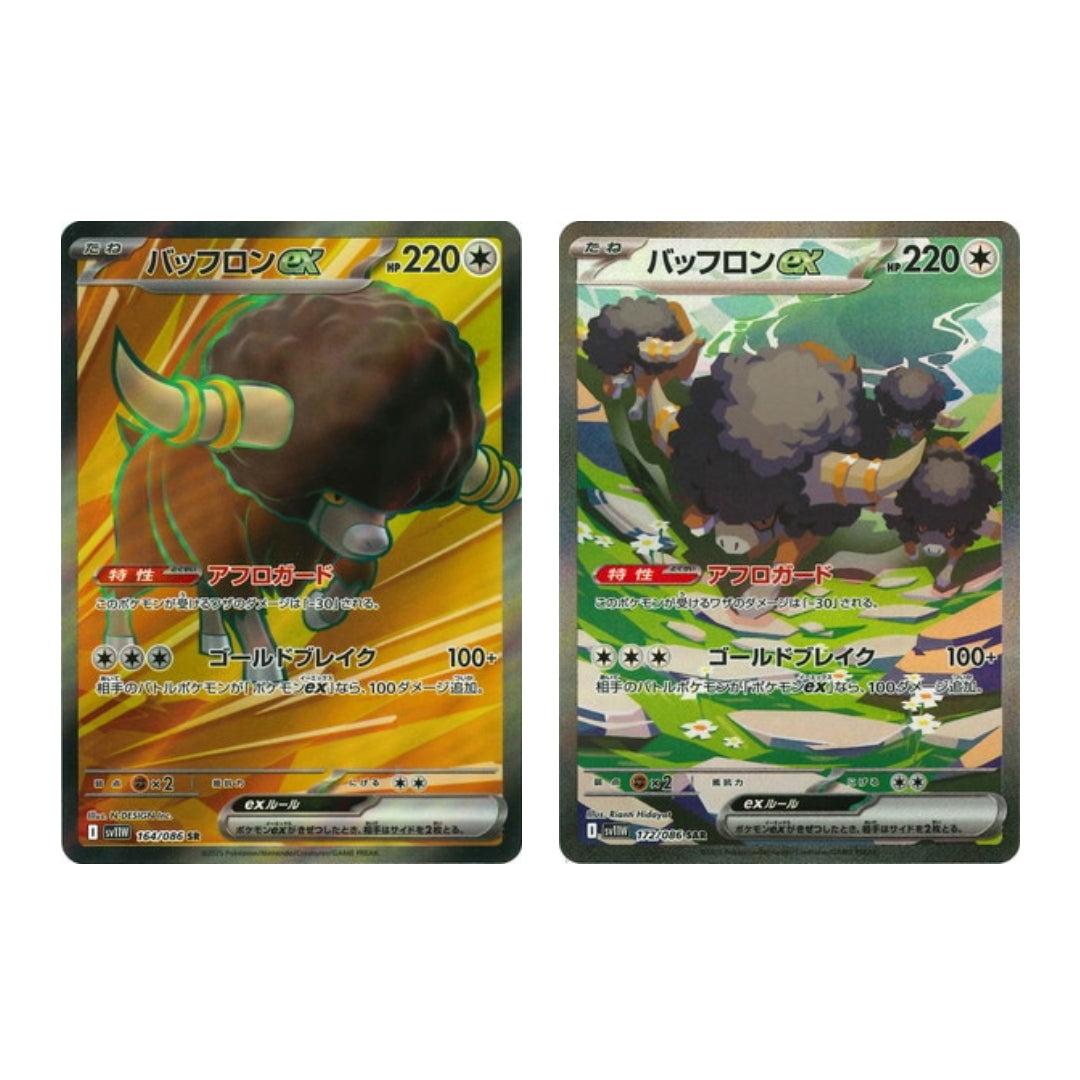 Pokemon Card Bouffalant ex SR SAR 164 172/86 sv11W White Flare Japanese