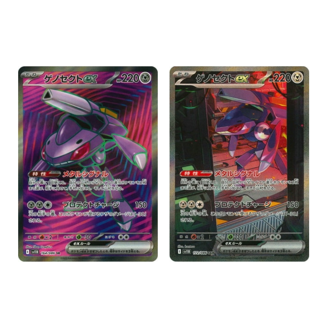Pokemon Card Genesect ex SR SAR 164 172/86 sv11B Black Bolt Japanese