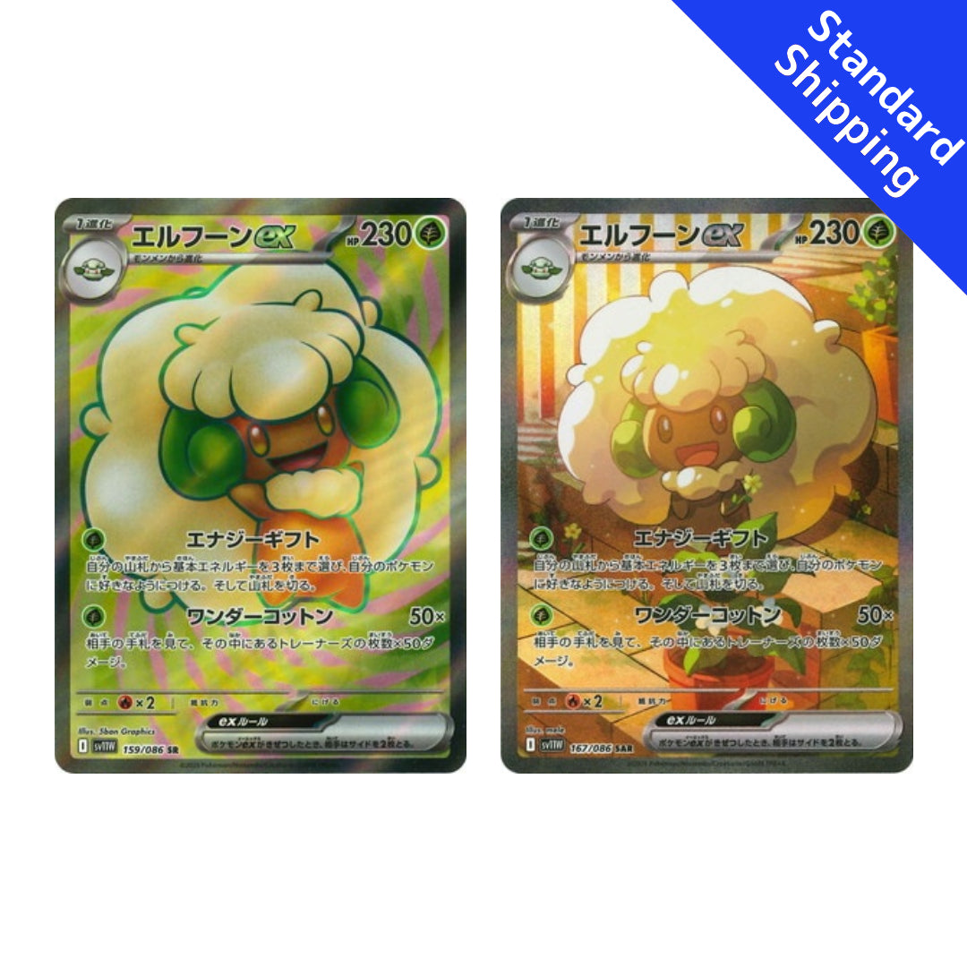 Pokemon Card Whimsicott ex SR SAR 159 167/86 sv11W White Flare Japanes GLIT Japanese Hobby Shop Pokemon Card Whimsicott ex SR SAR 159 167/86 sv11W White Flare Japanes GLIT Japanese Hobby Shop