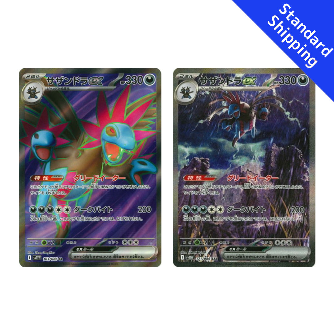 hydreigon pokemon card ex Pokemon Card Hydreigon ex SR SAR 163 171/86 sv11W White Flare Japanese – GLIT Japanese Hobby Shop