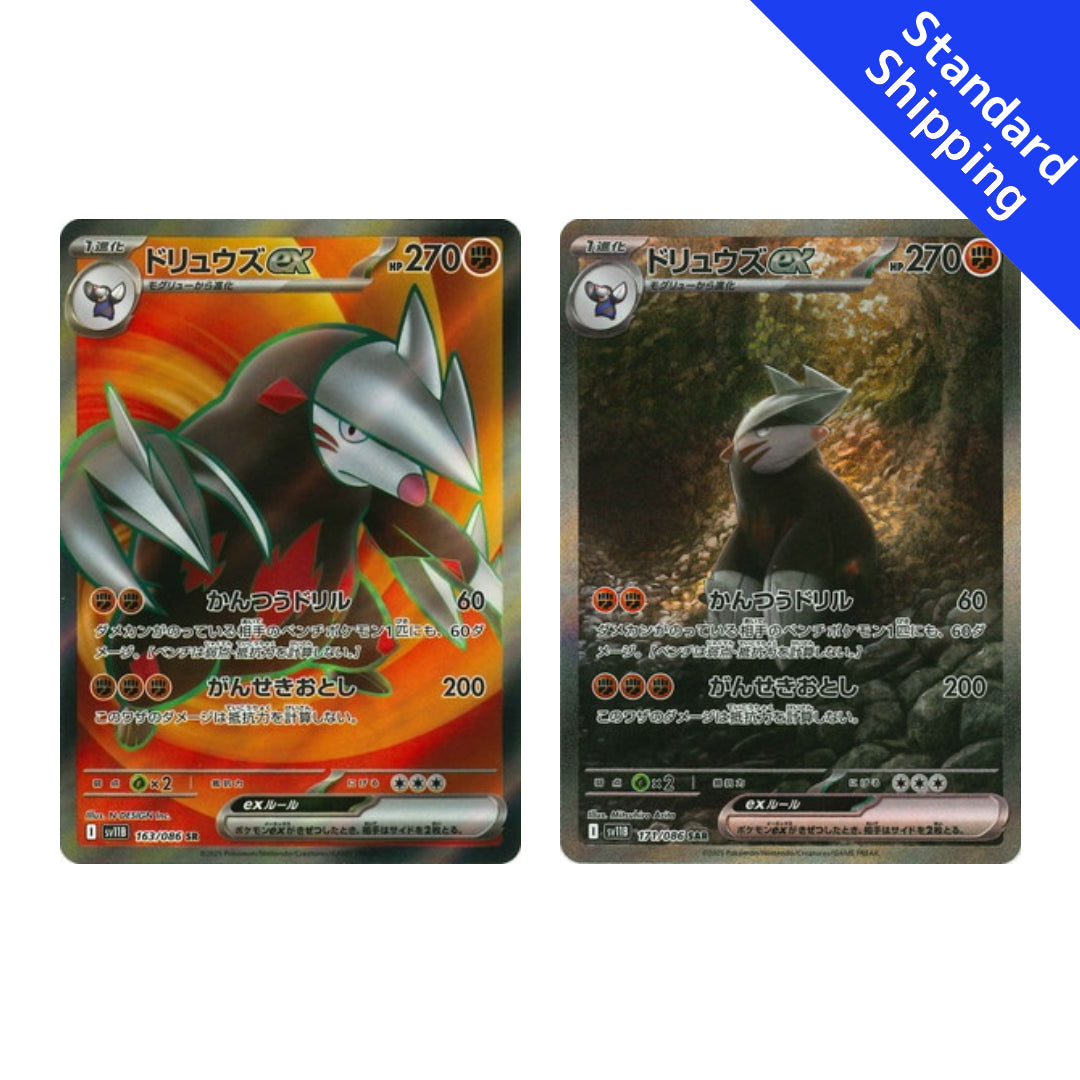 Excadrill Ex SAR 171/086 Black Bolt Sv11B Pokemon Card Japanese | UK Excadrill Ex SAR 171/086 Black Bolt Sv11B Pokemon Card Japanese | UK