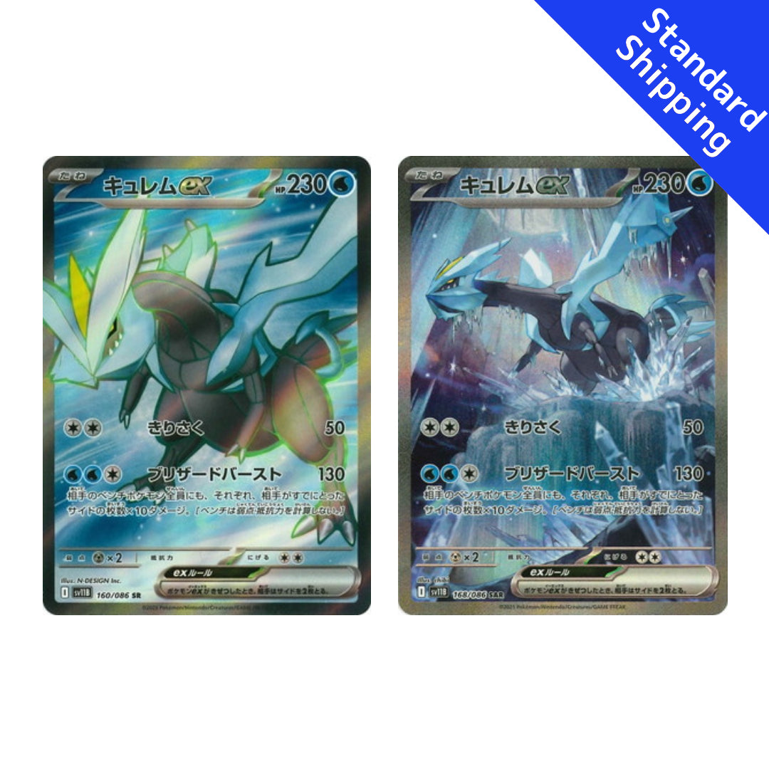 Pokemon Card Kyurem ex SR SAR 160 168/86 sv11B Black Bolt Japanese GLIT Japanese Hobby Shop Pokemon Card Kyurem ex SR SAR 160 168/86 sv11B Black Bolt Japanese GLIT Japanese Hobby Shop