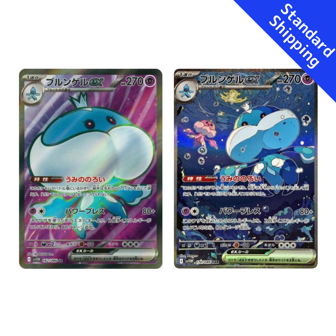 Pokemon Card Jellicent ex SR SAR 162 170/86 sv11W White Flare Japanese Pokemon Card Jellicent ex SR SAR 162 170/86 sv11W White Flare Japanese