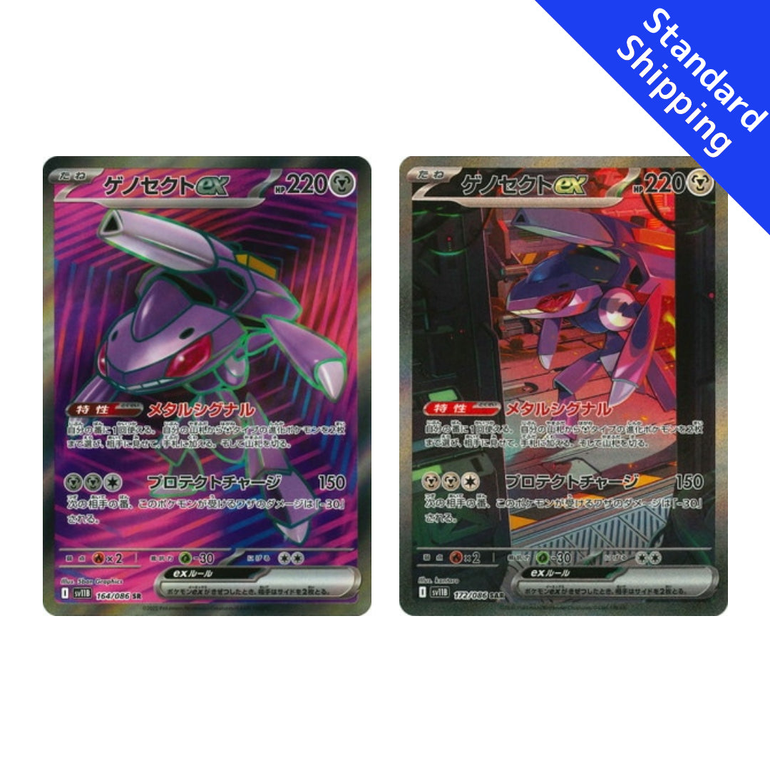 Pokemon Card Genesect ex SR SAR 164 172/86 sv11B Black Bolt Japanese GLIT Japanese Hobby Shop Pokemon Card Genesect ex SR SAR 164 172/86 sv11B Black Bolt Japanese GLIT Japanese Hobby Shop