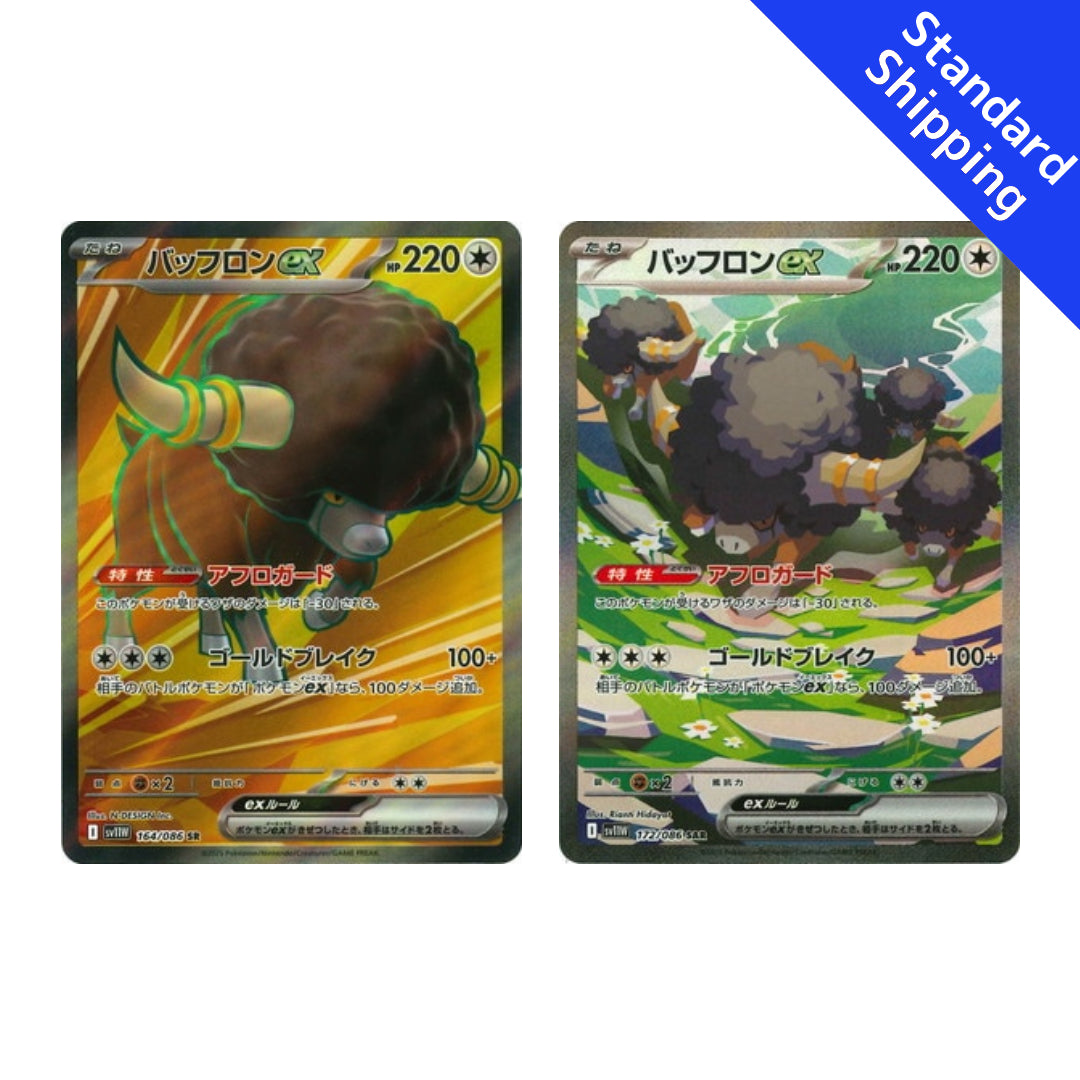 bouffalant pokemon card Pokemon Card Bouffalant ex SR SAR 164 172/86 sv11W White Flare Japanes – GLIT Japanese Hobby Shop