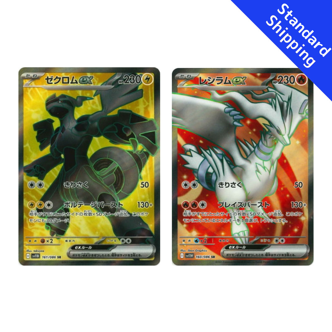 pokemon card zekrom and reshiram Pokemon Card Zekrom Reshiram ex SR 160/86 sv11B sv11W Black Bolt White – GLIT Japanese Hobby Shop