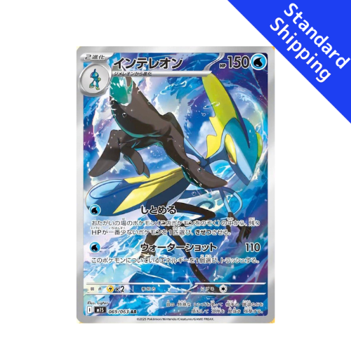 Pokemon Card Inteleon AR 69/63 M1S Mega Symphonia Japanese GLIT Japanese Hobby Shop Pokemon Card Inteleon AR 69/63 M1S Mega Symphonia Japanese GLIT Japanese Hobby Shop
