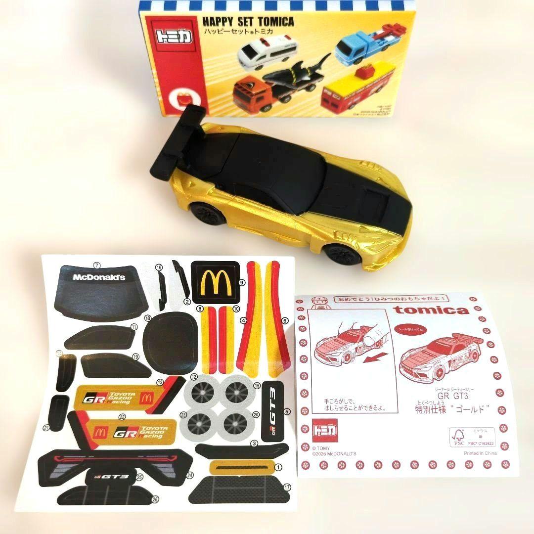McDonald's Happy Meal set TOMICA vol.2 complete set Secret Toy Toyota Japan
