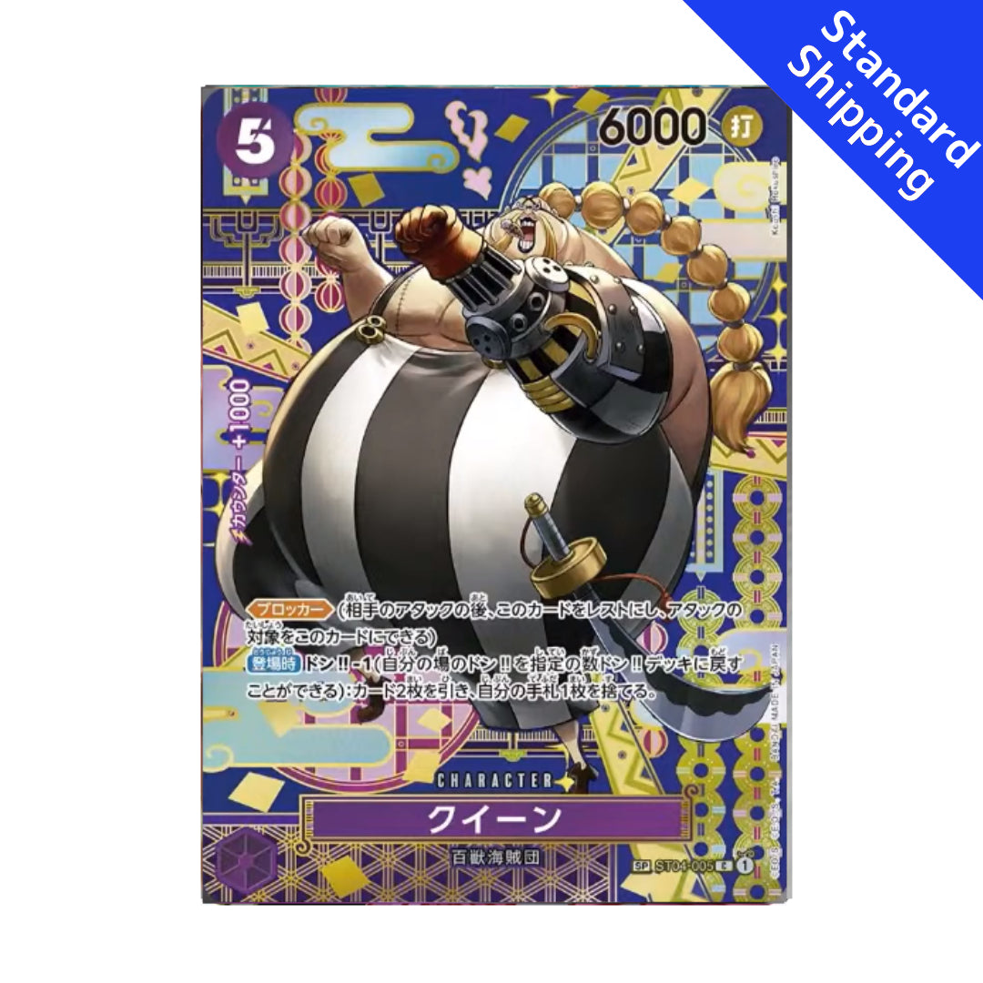 BANDAI ONE PIECE Card Game Two Legends OP 08 Queen C SP Parallel Japan GLIT Japanese Hobby Shop BANDAI ONE PIECE Card Game Two Legends OP 08 Queen C SP Parallel Japan GLIT Japanese Hobby Shop