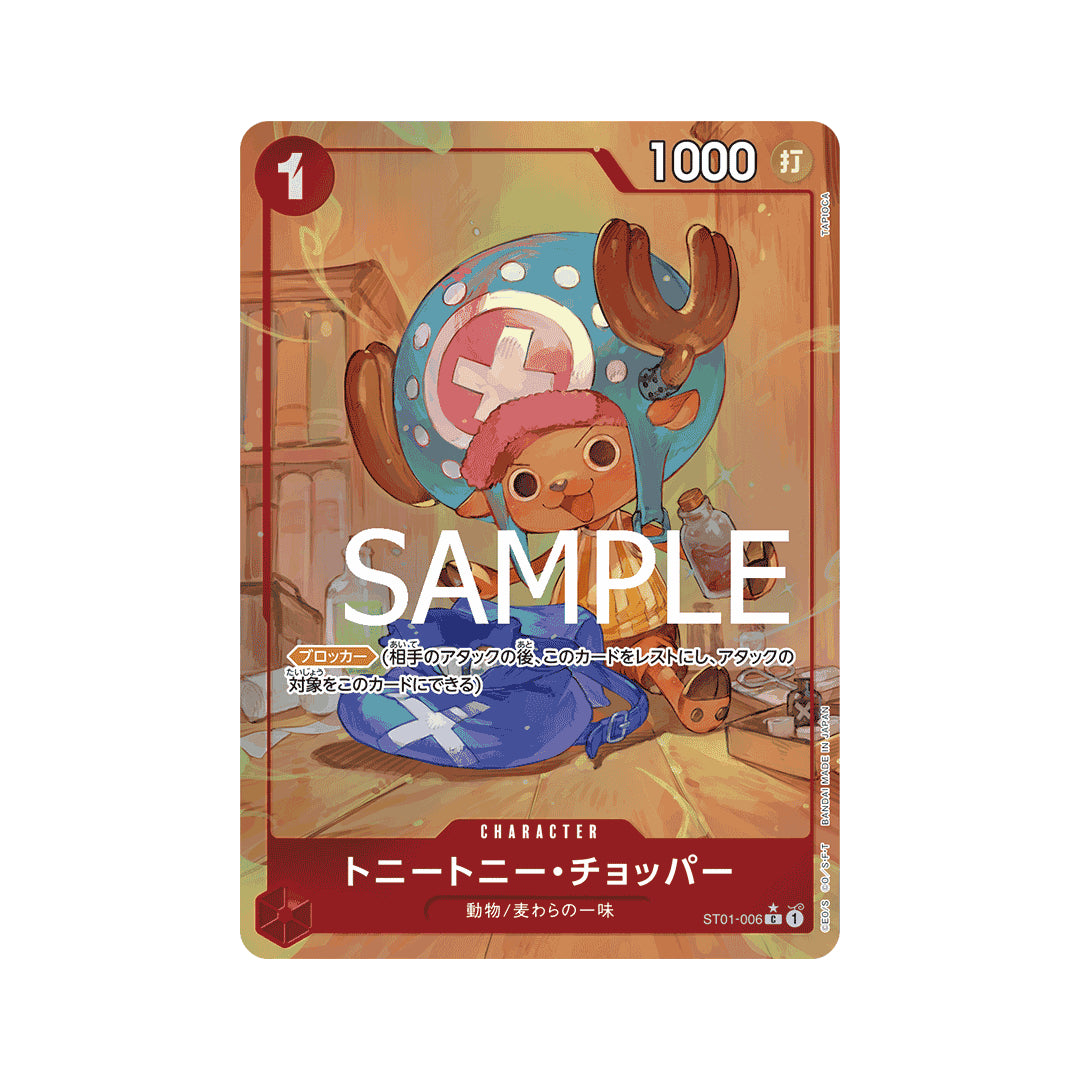 BANDAI ONE PIECE Card Game THE BEST PRB 01 Tony Tony Chopper C Parallel Japanese NEW