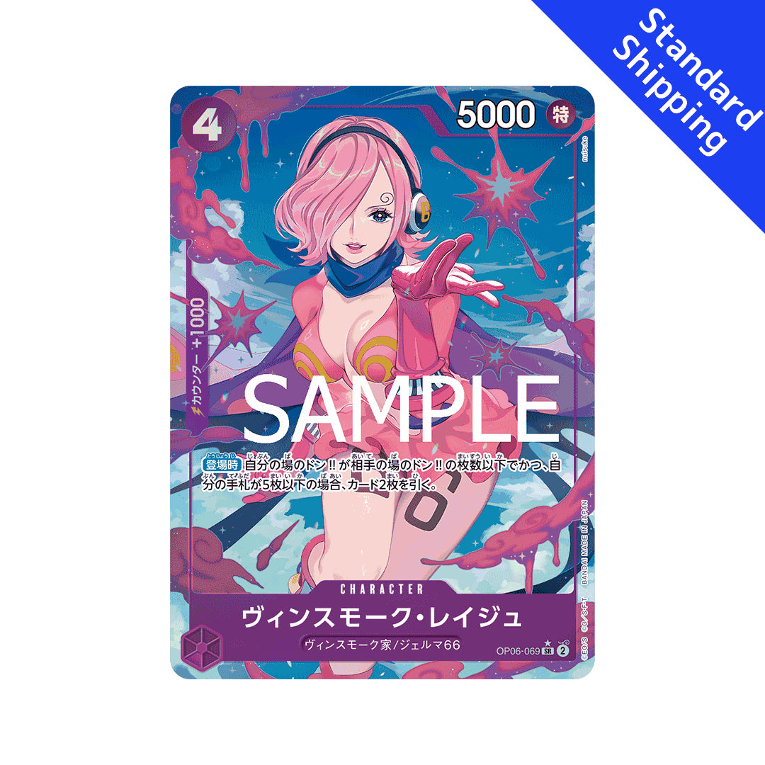 BANDAI ONE PIECE Card Game THE BEST PRB 01 Vinsmoke Reiju SR Parallel Japanese NEW BANDAI ONE PIECE Card Game THE BEST PRB 01 Vinsmoke Reiju SR Parallel Japanese NEW