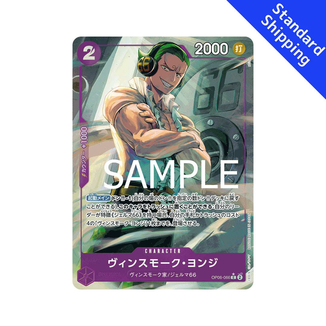 BANDAI ONE PIECE Card Game THE BEST PRB 01 Vinsmoke Yonji C Reprint Pa – GLIT Japanese Hobby Shop