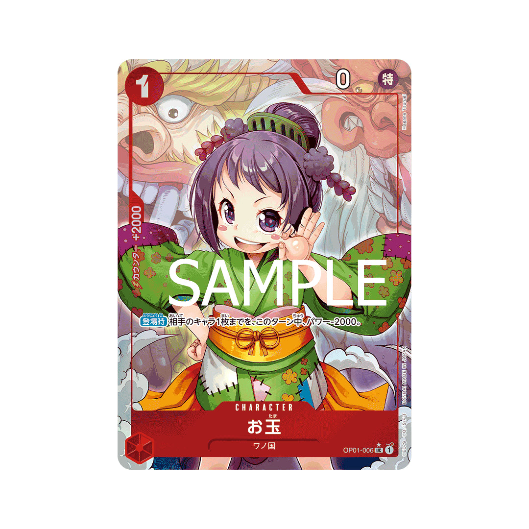 BANDAI ONE PIECE Card Game THE BEST PRB 01 Otama UC Reprint Parallel Japanese NEW
