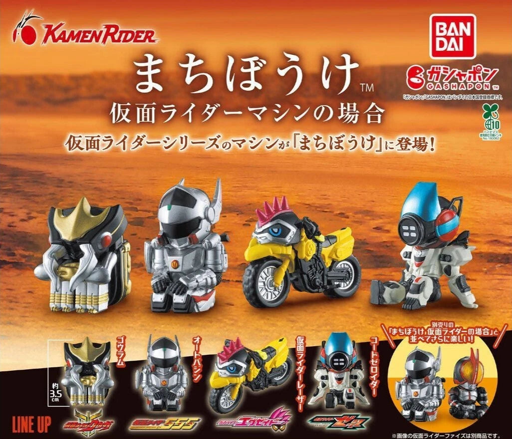 HY2121 Capsule toy Machiboke The Case of Kamen Rider Machine complete set