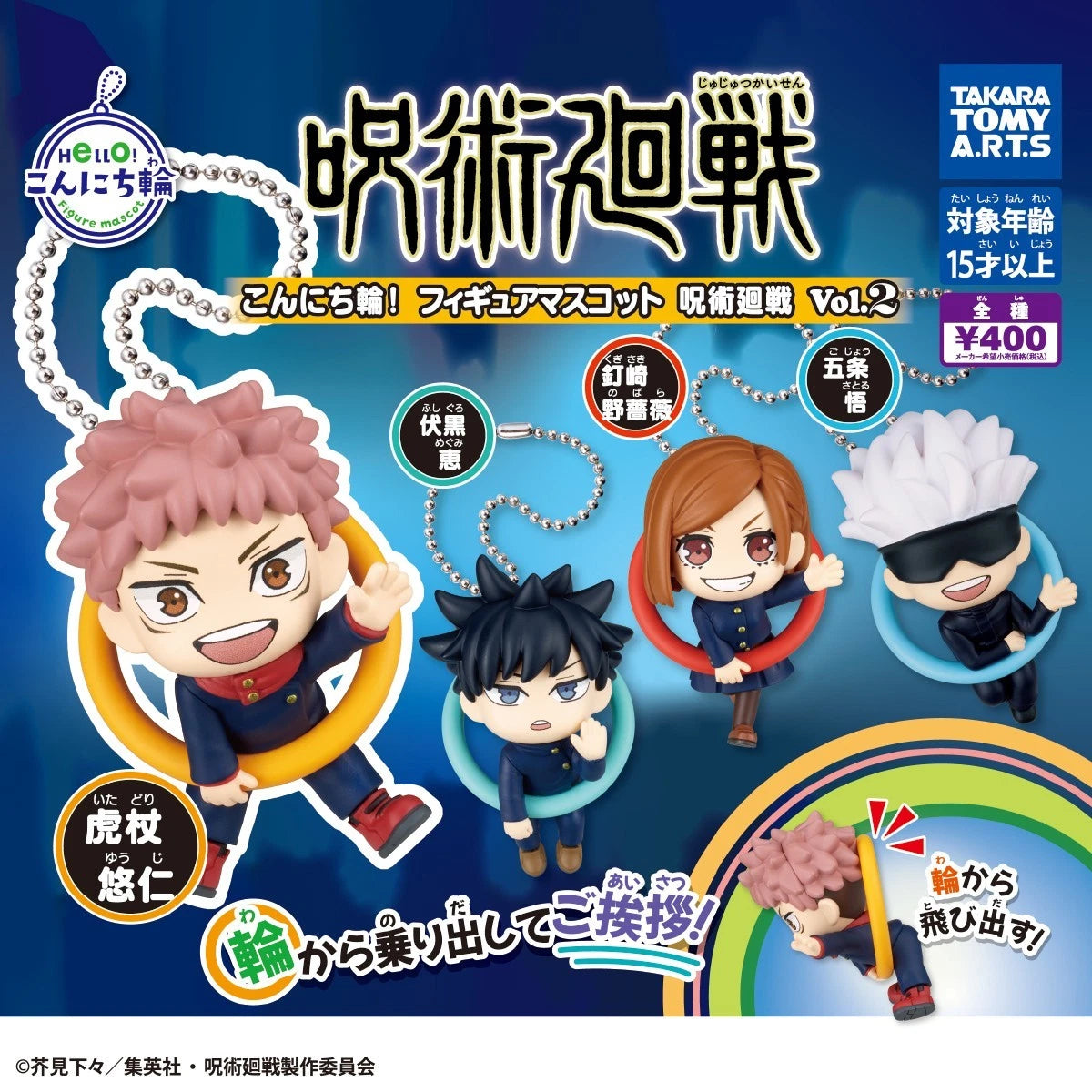 HY2326 Capsule toy Hello, everyone! Jujutsu Kaisen Mascot Vol.2 complete set