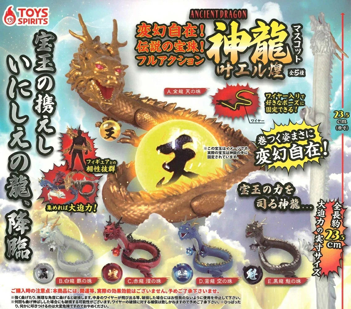 HY2368 Capsule toy Full-Action Divine Dragon Mascot Kanade Elkou complete set