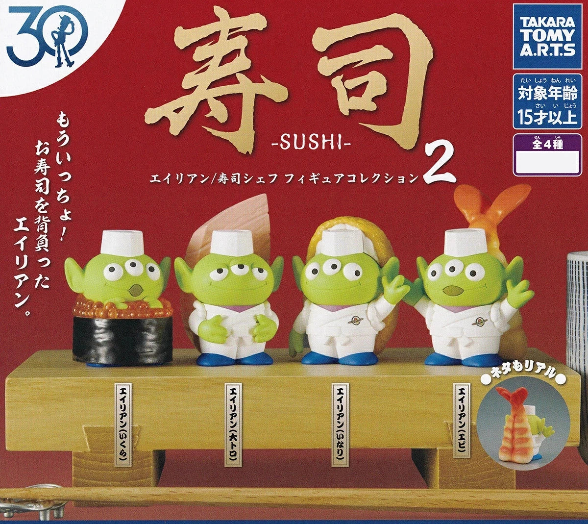 HY2332 Capsule toy Toy Story Alien/Sushi Chef Fiigure Collection 2 complete set