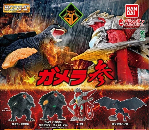 HY2074 Capsule toy HG Gamera Part 3 complete set