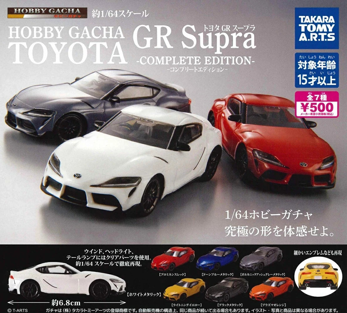 HY2193 Capsule toy Hobby Gacha Toyota GR Supra COMPLETE EDITION complete set