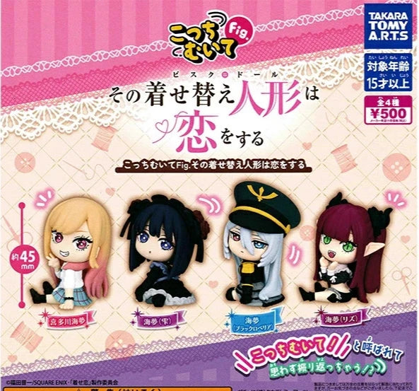 HY2158 Capsule toy Look This Way Fig. That Dress-Up Doll Falls in Love complete
