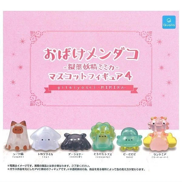 HY2216 Capsule toy Ghost Octopus Mimic Fairy Mimika Mascot Figure 4 complete set