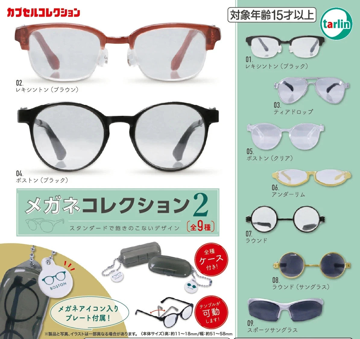 HY2355 Capsule toy Eyewear Collection 2 complete set