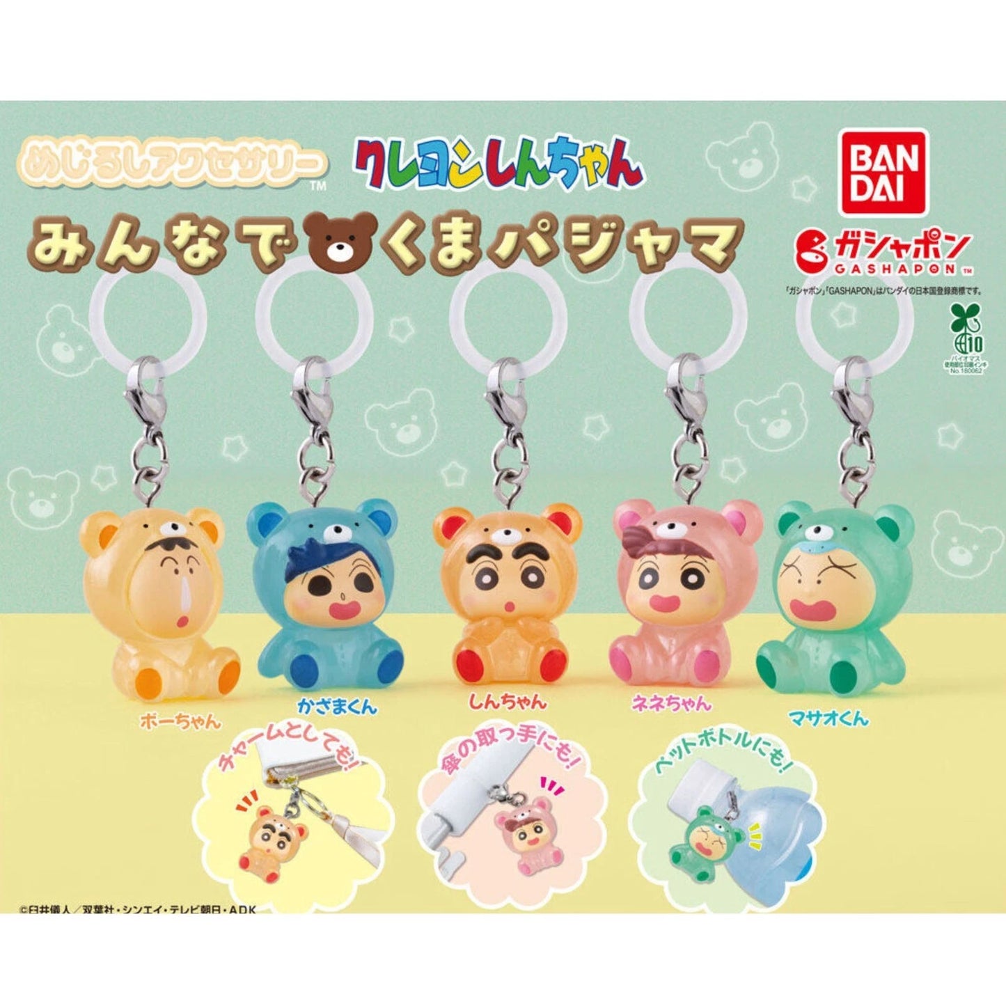 HY2301 Capsule toy Crayon Shin-chan Landmark Accessories complete set