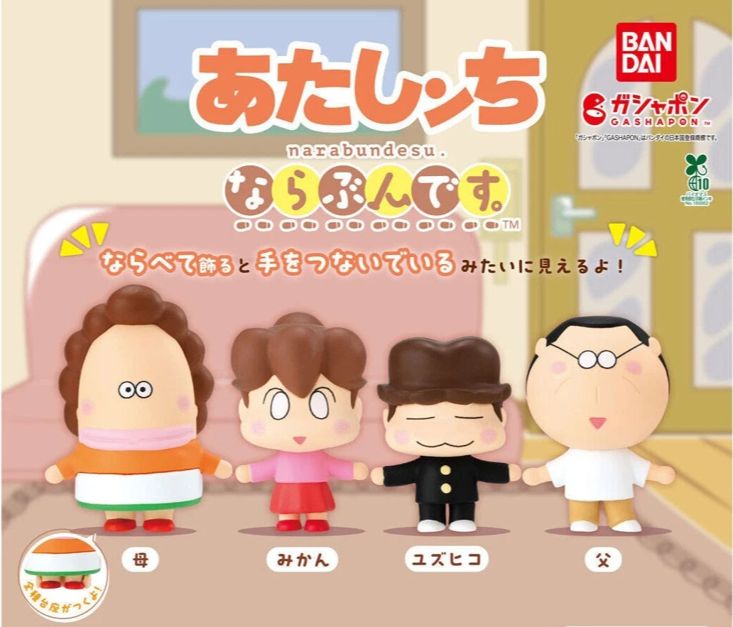 HY2384 Capsule toy This is from the anime “Atashi'nchi.” complete set