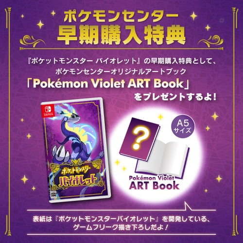 Nintendo Switch Pokemon Violet Pokemon card "Pikachu" ＆ Art book set Japan NEW