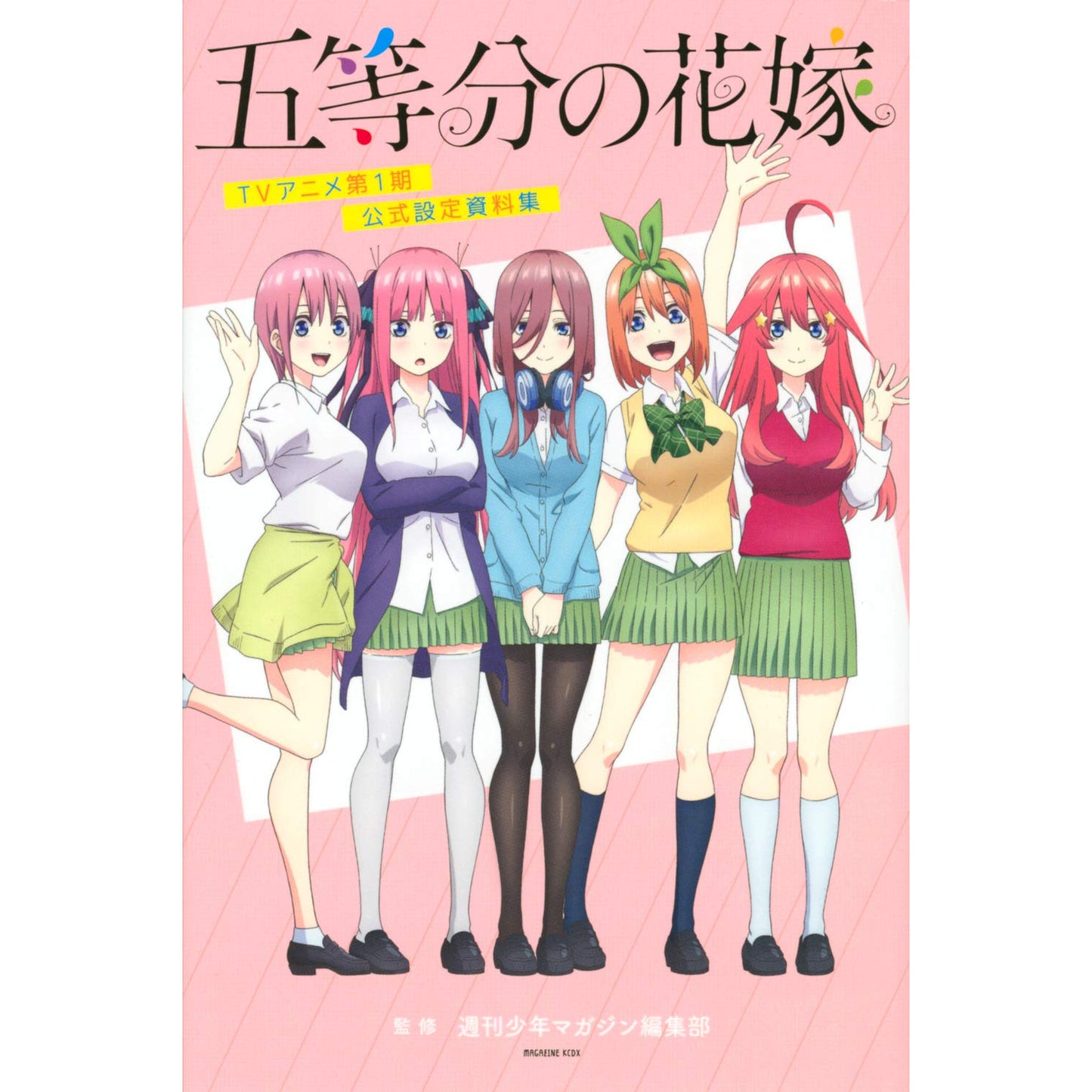The Quintessential Quintuplets Character Book & Anime Season 1 Official Art Book set Japanese