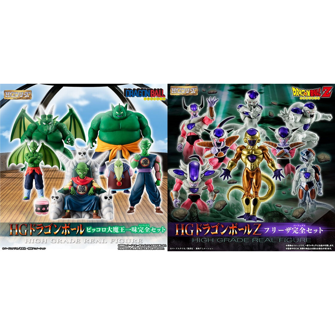 Majin Boo Complete Set - Bandai HG Real Figure Dragon Ball Z PVC
