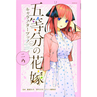 The Quintessential Quintuplets Character Book & Anime Season 1 Official Art Book set Japanese